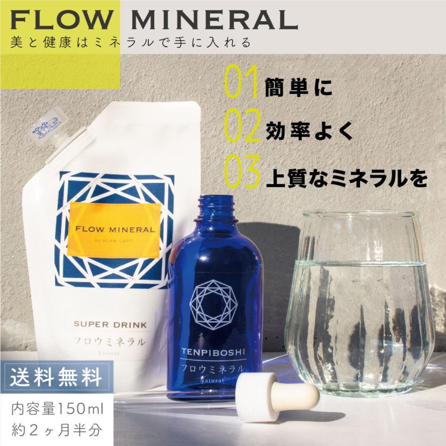 飲むミネラル 生活にミネラルをプラスするだけで栄養吸収率がUP