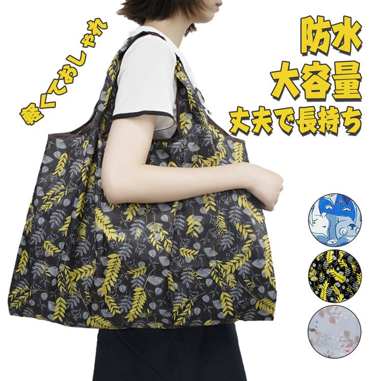 お買い物袋　折りたたみ式　エコバッグ　かわいいデザイン　デザインNo.107
