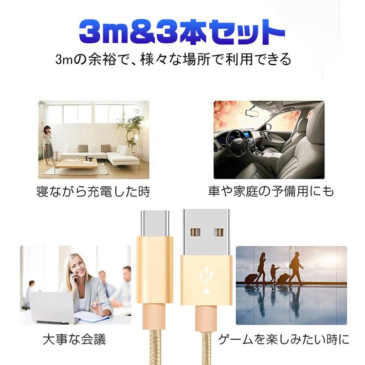 iphone 充電ケーブル 3m 3本セット タイプc ケーブル iphone 充電ケーブル 3m 3本セット タイプc ケーブル