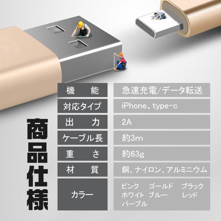 iphone 充電ケーブル 3m 3本セット タイプc ケーブル iphone 充電ケーブル 3m 3本セット タイプc ケーブル
