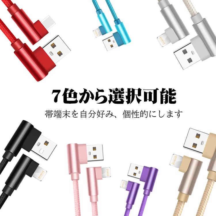 iphone 充電ケーブル 2m 3本セット L字型 タイプc ケーブル 2m usb