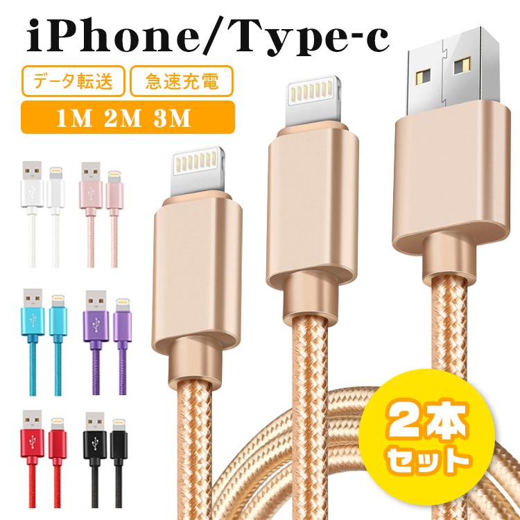 福袋 新品iPhone タイプC ライトニング 黄 1本 1m 急速 充電器 2.4A