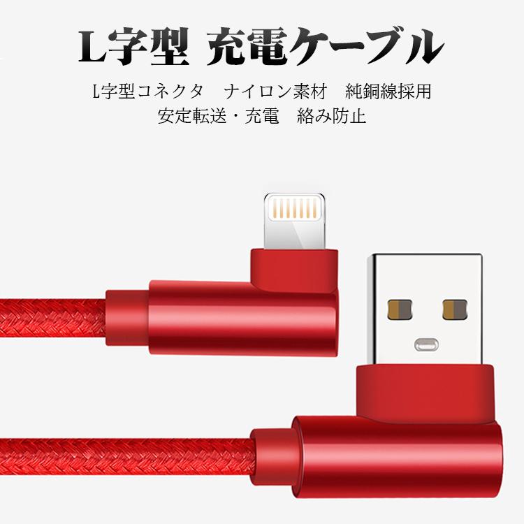 iphone 充電ケーブル ライトニングケーブル 2m 2本セット L字型 usbケーブル usb iPhone13 mini Pro Max iPhone 12 se XR 8 7 6 iPhone全機種 データ転送｜xjazxin｜11