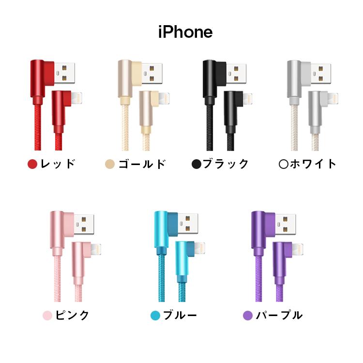 iphone 充電ケーブル ライトニングケーブル L字型 2m usb