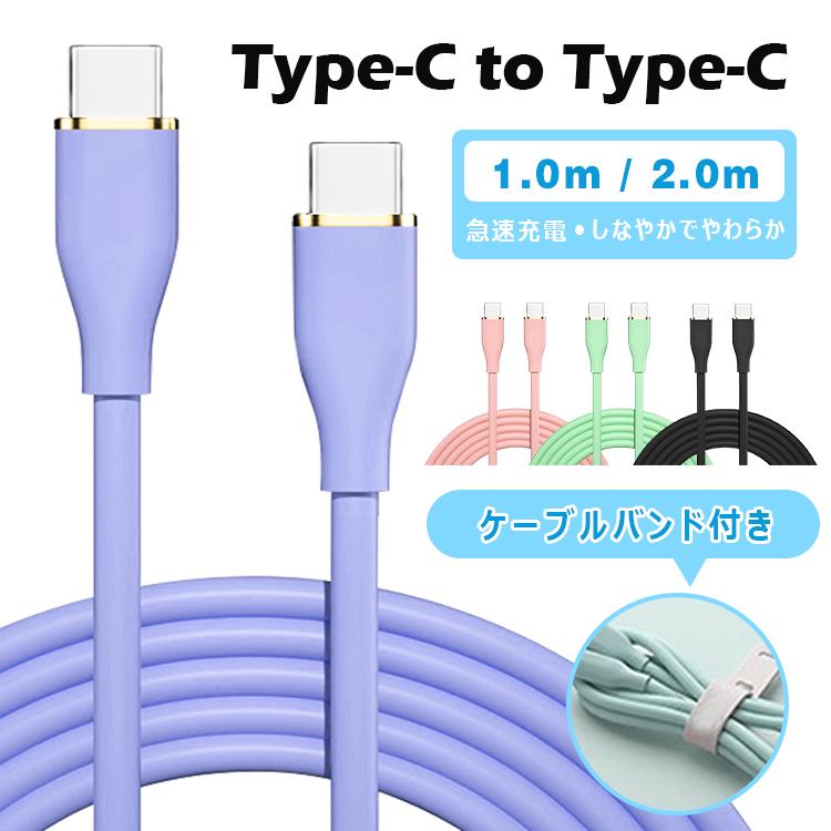 USB Type C ケーブル 2本セット / 2m / ブラック シリコン素材 KU-CCPES20BK【USB2.0 Type-C シリコンケーブル（PD240W・2m