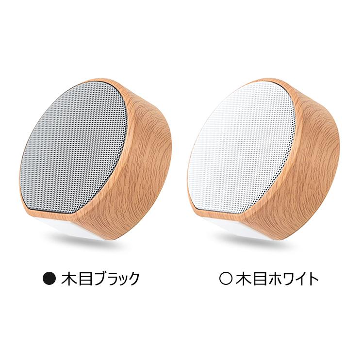 値引き Bluetooth スピーカー ブルートゥーススピーカー ワイヤレス 小型 コンパクト Hifi高音質 大音量 木目調 かわいい おしゃれ ハンズフリー Iphone Android Pc