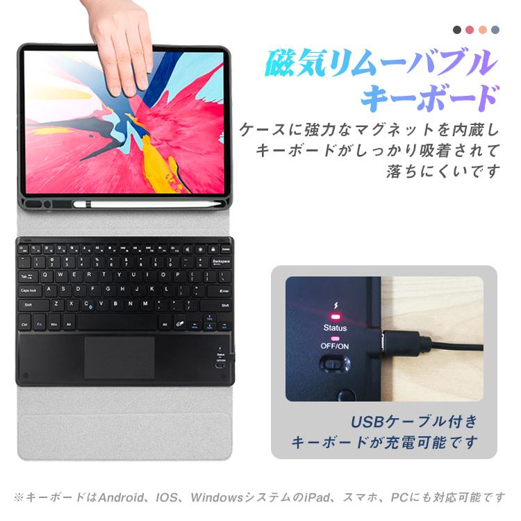 iPad Pro M1 キーボード 第10世代 第9世代 第8世代 ケース Bluetooth