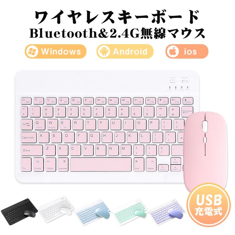 ワイヤレス キーボード マウス セット ワイヤレスキーボード ワイヤレスマウス スリムキーボード 薄型マウス Bluetooth 充電式 2.4GHzモード 無線 軽量 ギフト｜xjazxin