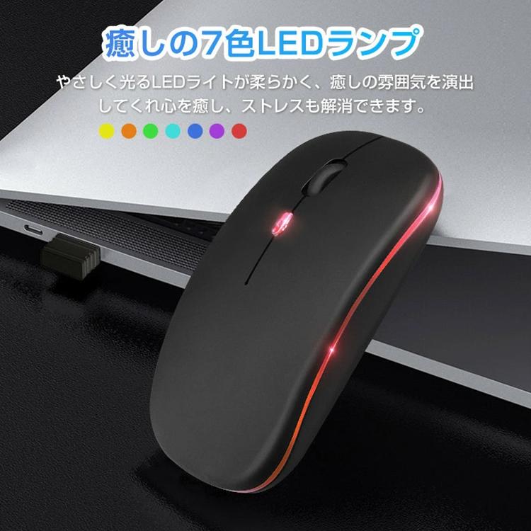 ワイヤレスマウス Bluetooth5.2 マウス 充電式 超薄型 静音 2.4GHz 無線 7色ライ付 3DPIモード 光学式 無線マウス 高精度 軽量 最大90日持続 パソコン｜xjazxin｜21