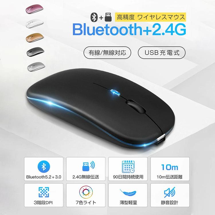 ワイヤレスマウス Bluetooth5.2 マウス 充電式 超薄型 静音 2.4GHz 無線 7色ライ付 3DPIモード 光学式 無線マウス 高精度 軽量 最大90日持続 パソコン ギフト｜xjazxin｜14