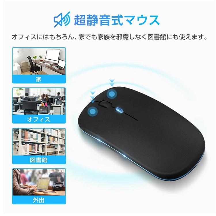 ワイヤレスマウス Bluetooth5.2 マウス 充電式 超薄型 静音 2.4GHz 無線 7色ライ付 3DPIモード 光学式 無線マウス 高精度 軽量 最大90日持続 パソコン ギフト｜xjazxin｜20