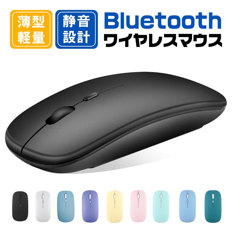 ワイヤレスマウス Bluetooth マウス 超薄型 静音 無線 3DPIモード 無線マウス 高精度 軽量 パソコン PC/iPad/Mac/Windows/Laptopに対応 運び便利 おしゃれ｜xjazxin