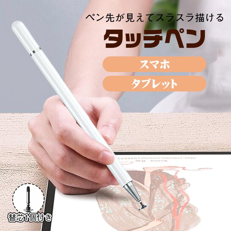 タッチペン スマホ タブレット iPad iPhone android iOS 対応 タッチペン スマホ タブレット iPad iPhone android iOS 対応