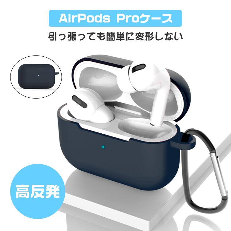 ★⭐︎AirPodsPro用ケース　イヤホンケース ソフトシリコン AirPods Pro ケース 耐衝撃 シリコン カバー 衝撃 吸収 スリム