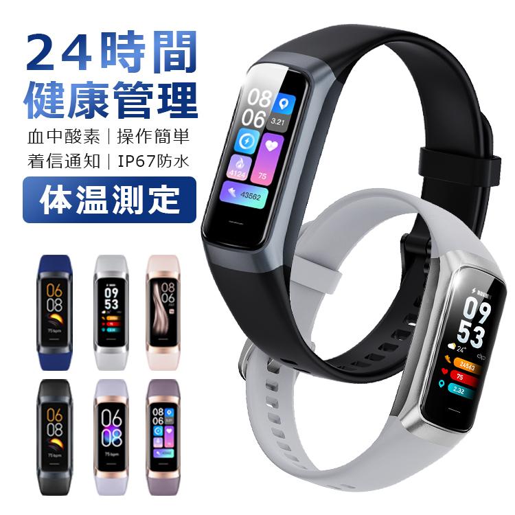 2022最新型】スマートウォッチ 体温測定 血圧測定 血中酸素 心拍計 歩数計 IP67防水 運動管理 スマートブレスレット 男女兼用 着信通知 睡眠 腕時計 アラーム :wach09x1:xJazxinShop - 通販 - Yahoo!ショッピング 2022最新型】スマートウォッチ 体温測定 血圧測定 血中酸素 心拍計 歩数計 IP67防水 運動管理 スマートブレスレット 男女兼用 着信通知 睡眠 腕時計 アラーム :wach09x1:xJazxinShop - 通販 - Yahoo!ショッピング