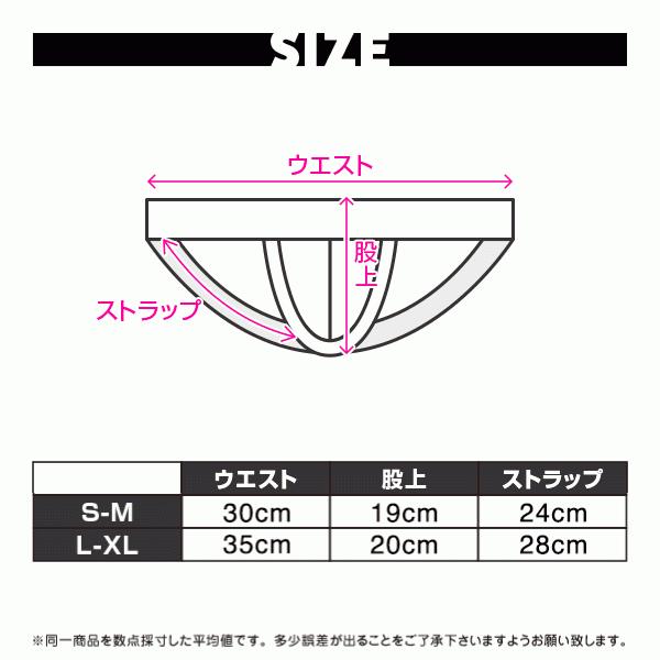 【3492】EGDE≪ CIARA MESH スーパーローライズ ジョックストラップ｜xlove0091｜11