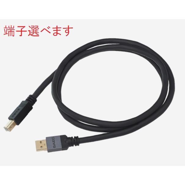 SAEC サエク STRATOSPHERE SUS-020/0.7m USBケーブル : サウンド SAEC サエク STRATOSPHERE SUS-020/0.7m USBケーブル : サウンド