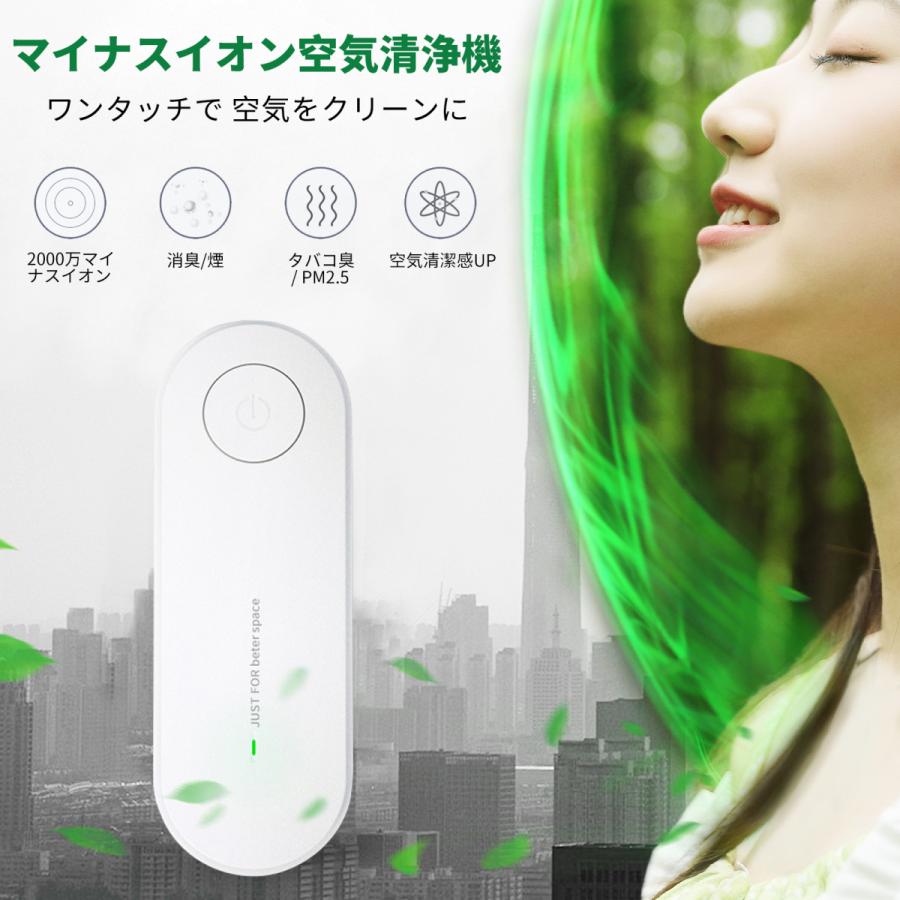 期間限定 マスク 1箱 進呈 空気清浄機 小型 フィルター交換なし マイナスオン脱臭機 ウイルス対策 部屋 タバコ 浴室 消臭 ほこり除去 コンパクト Kqj エクスエル通販 通販 Yahoo ショッピング