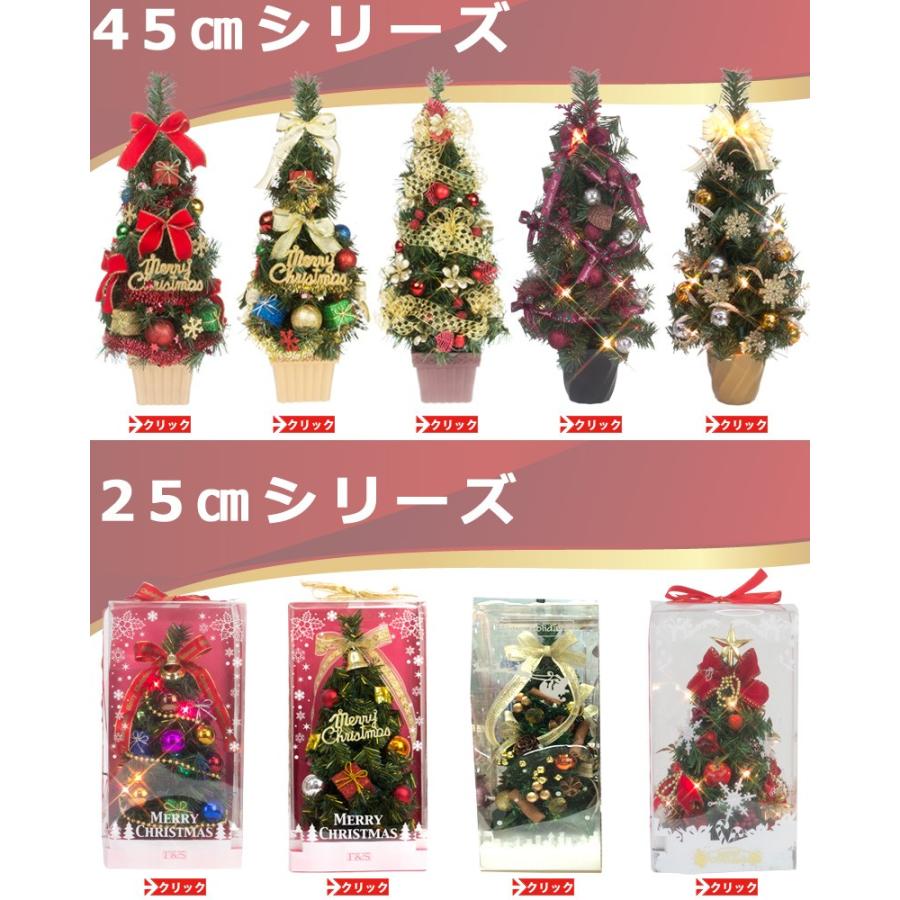 クリスマスツリー 卓上 ミニツリー カラフルレッド 45cm テーブルツリー 北欧 おしゃれ クリスマスツリーのクリスマス屋 通販 Yahoo ショッピング