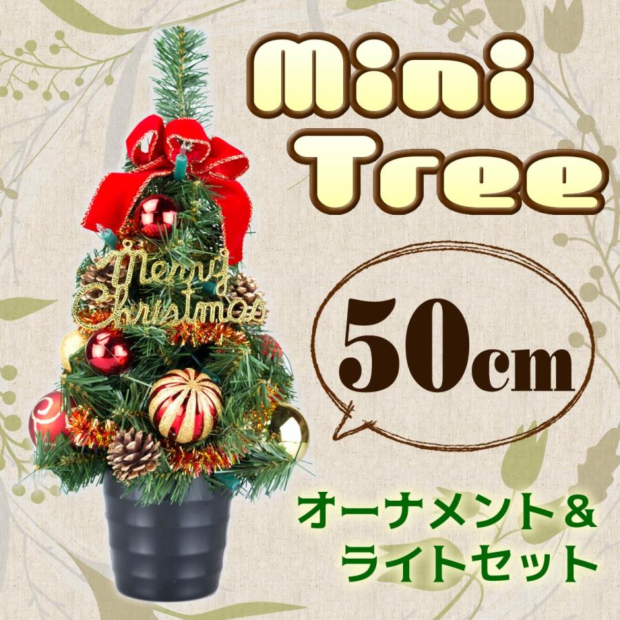 クリスマスツリー 卓上 ミニツリー 50cm ワイドツリー ゴールドレッド 北欧 おしゃれ クリスマスツリーのクリスマス屋 通販 Yahoo ショッピング