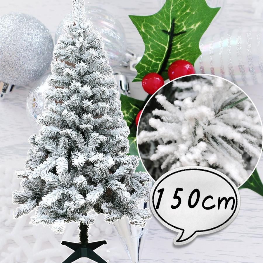 クリスマスツリー150cm フロスト 雪 スノーツリー ワイド 北欧 おしゃれ クリスマスツリーのクリスマス屋 通販 Yahoo ショッピング