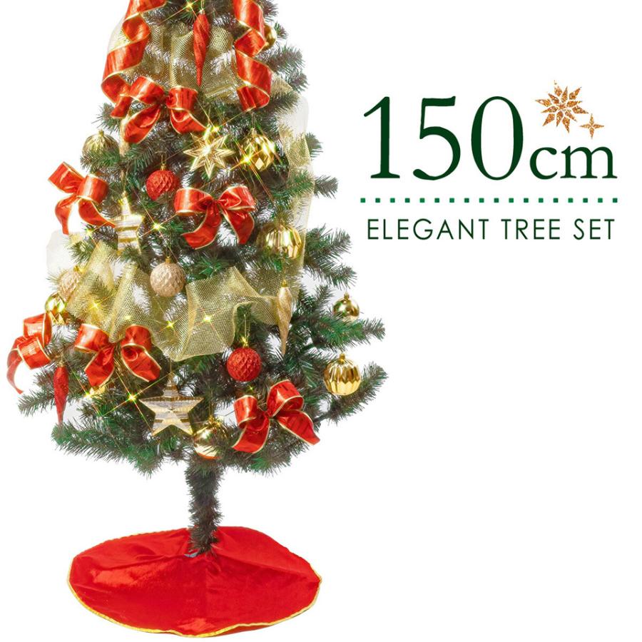 クリスマスツリー 150cm オーナメント リモコン付き LED エレガントツリー 飾り デコレーション セットツリー 装飾 おしゃれ パーティー