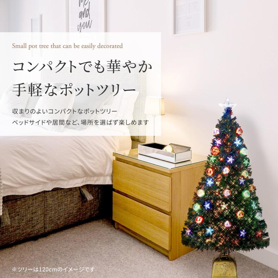 クリスマスツリー ファイバーツリー 120cm 光ファイバー ledライト