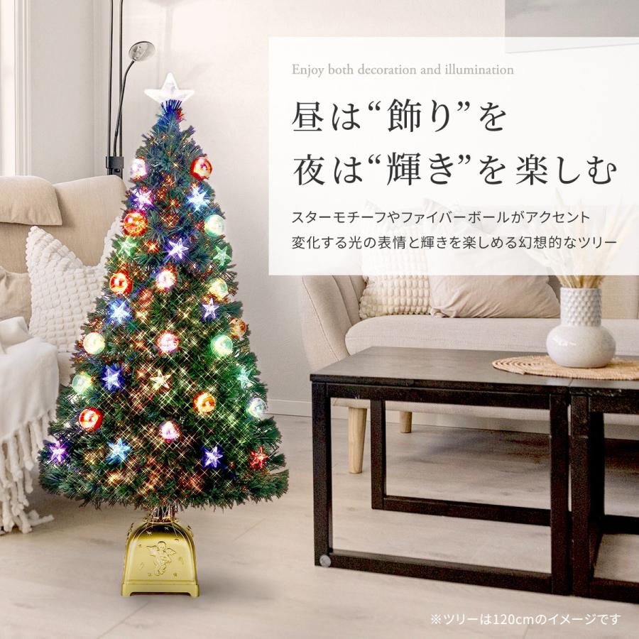 クリスマスツリー ファイバーツリー 120cm 光ファイバー ledライト