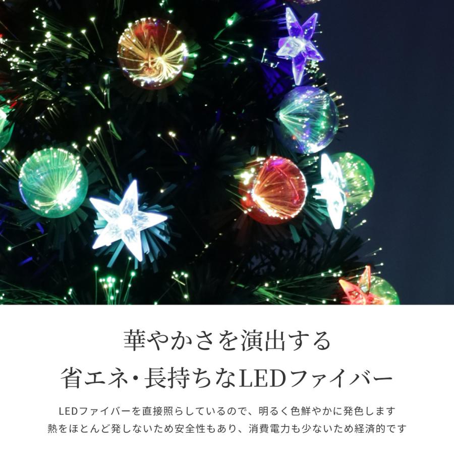 クリスマスツリー ファイバーツリー 120cm 光ファイバー ledライト