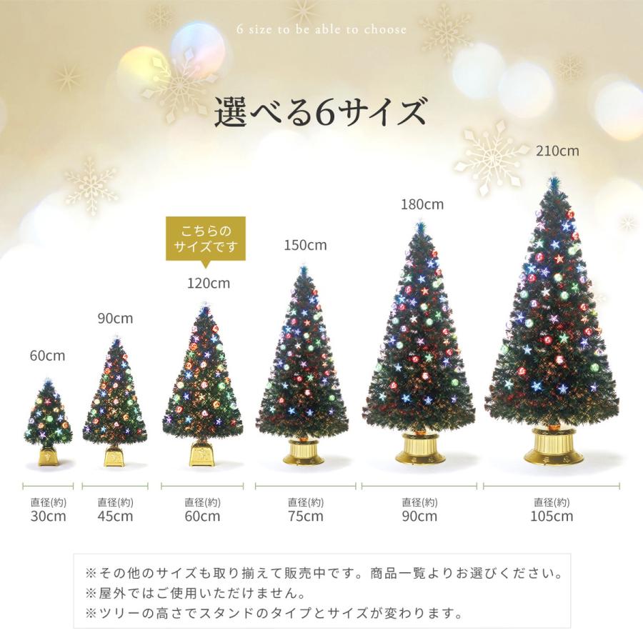 クリスマスツリー ファイバーツリー 120cm 光ファイバー ledライト