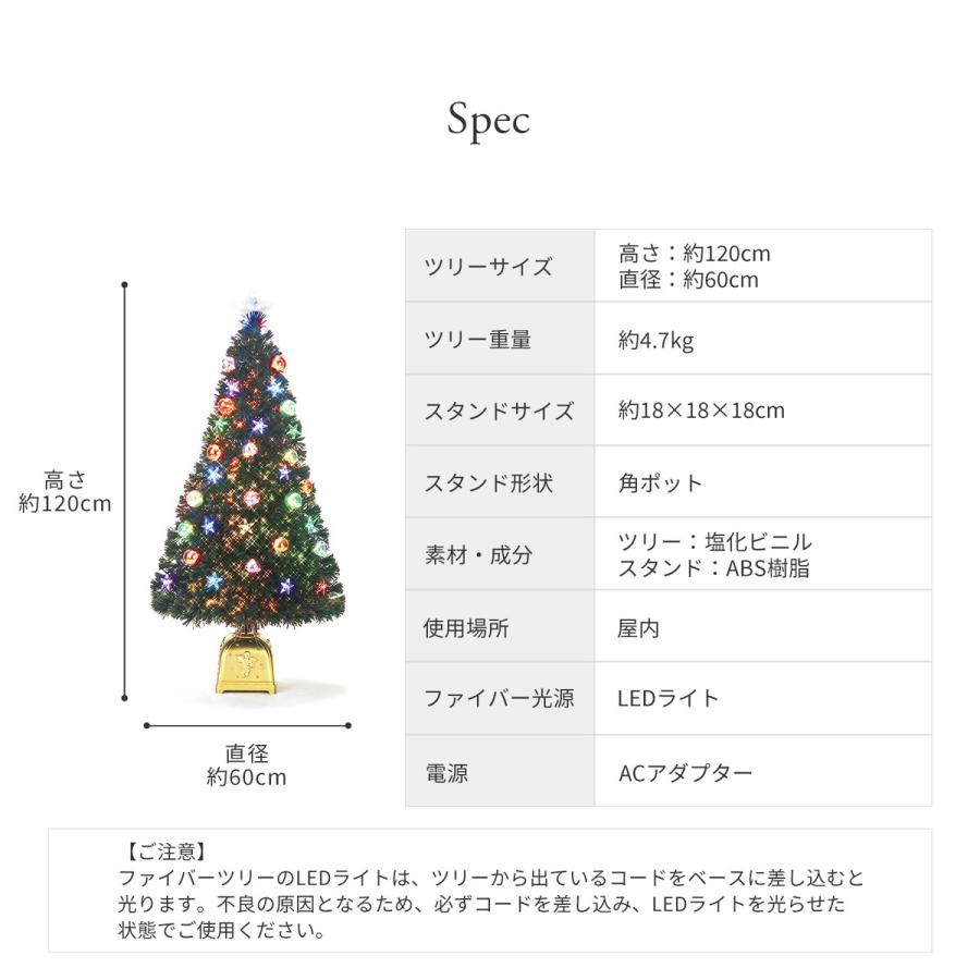 クリスマスツリー ファイバーツリー 120cm 光ファイバー ledライト