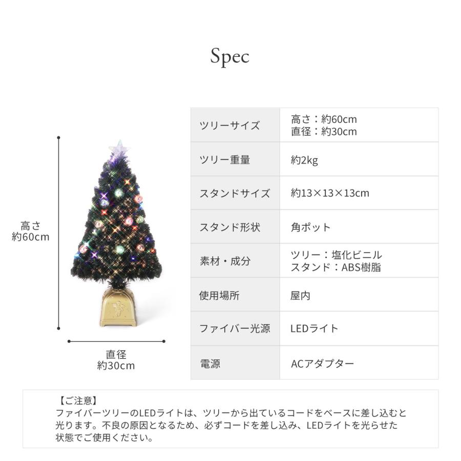 クリスマスツリー ファイバーツリー 卓上 60cm 光ファイバー ledライト