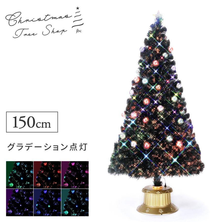 クリスマスツリー ファイバーツリー 150cm 光ファイバー ledライト