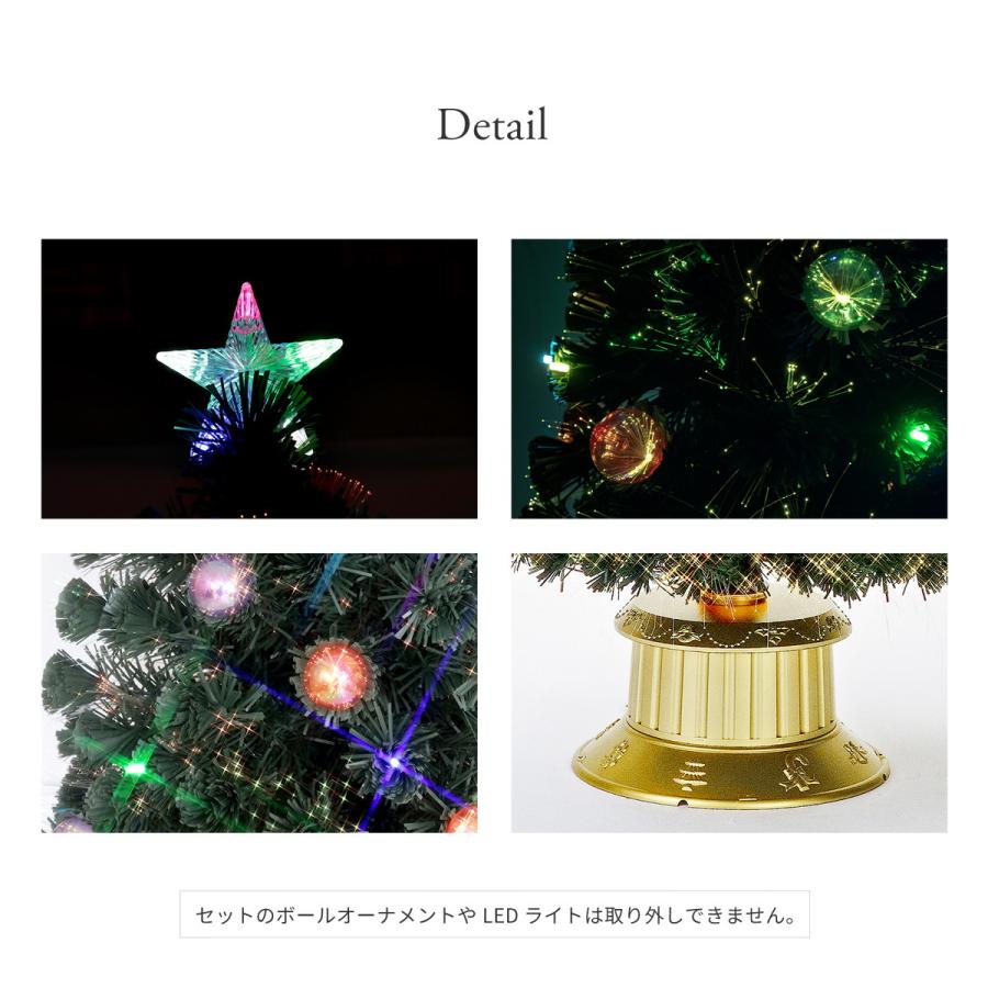クリスマスツリー ファイバーツリー 210cm 光ファイバー led