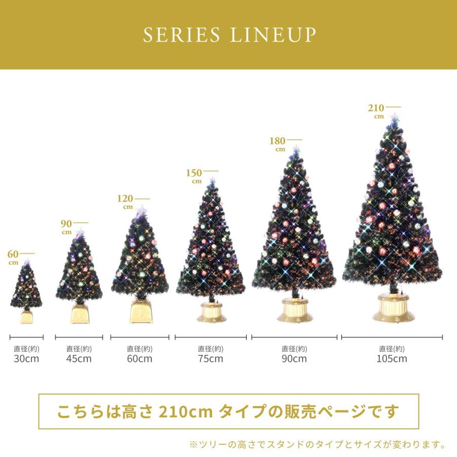 新品 クリスマスツリー 210cm  LEDライト付き クリスマスツリー ファイバーツリー 210cm 光ファイバー led