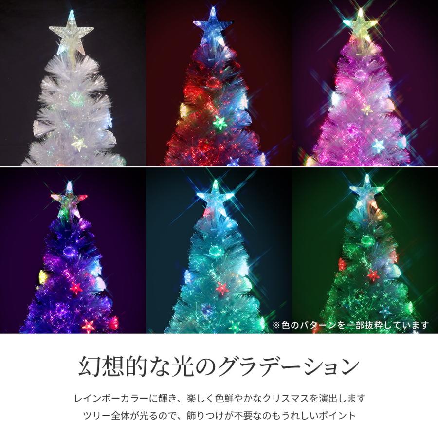 クリスマスツリー ファイバーツリー 210cm 光ファイバー ledライト