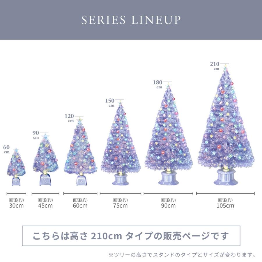 クリスマスツリー ファイバーツリー 210cm 光ファイバー ledライト