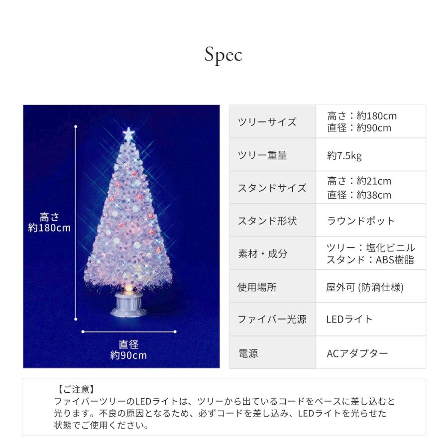 クリスマスツリー ファイバーツリー 180cm 光ファイバー led クリスマスツリー ファイバーツリー 180cm 光ファイバー led