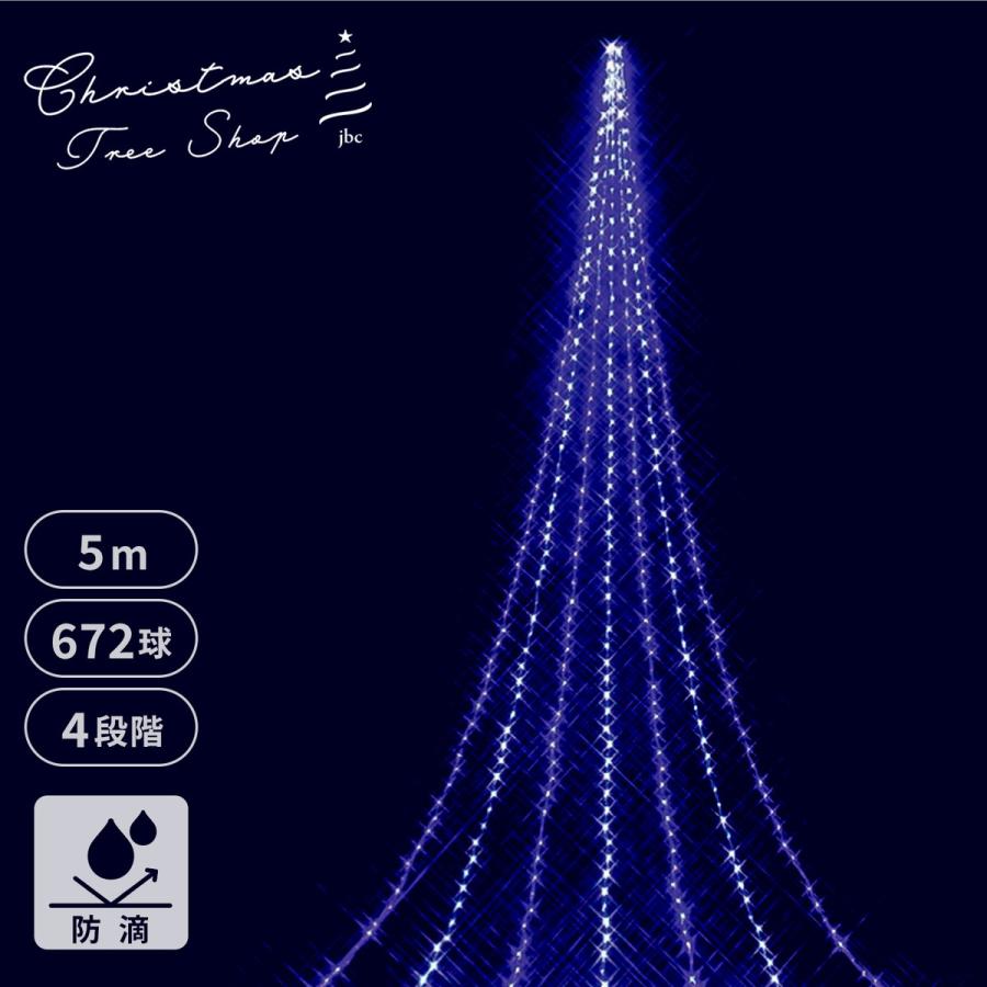 ドレープライト イルミネーション ブルー・ホワイト ナイヤガラライト 屋外使用可 ドレープライト イルミネーション ブルー・ホワイト ナイヤガラライト