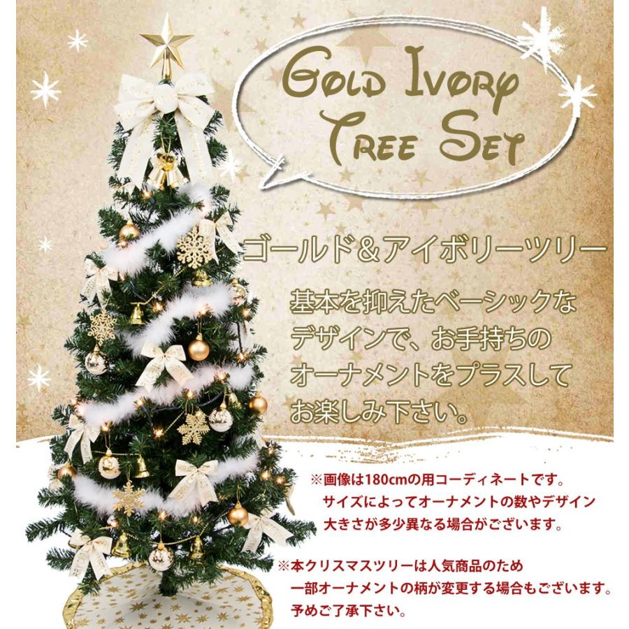 クリスマスツリー セット 1cm アイボリー ゴールド ツリーセット クリスマスツリーのクリスマス屋 通販 Yahoo ショッピング
