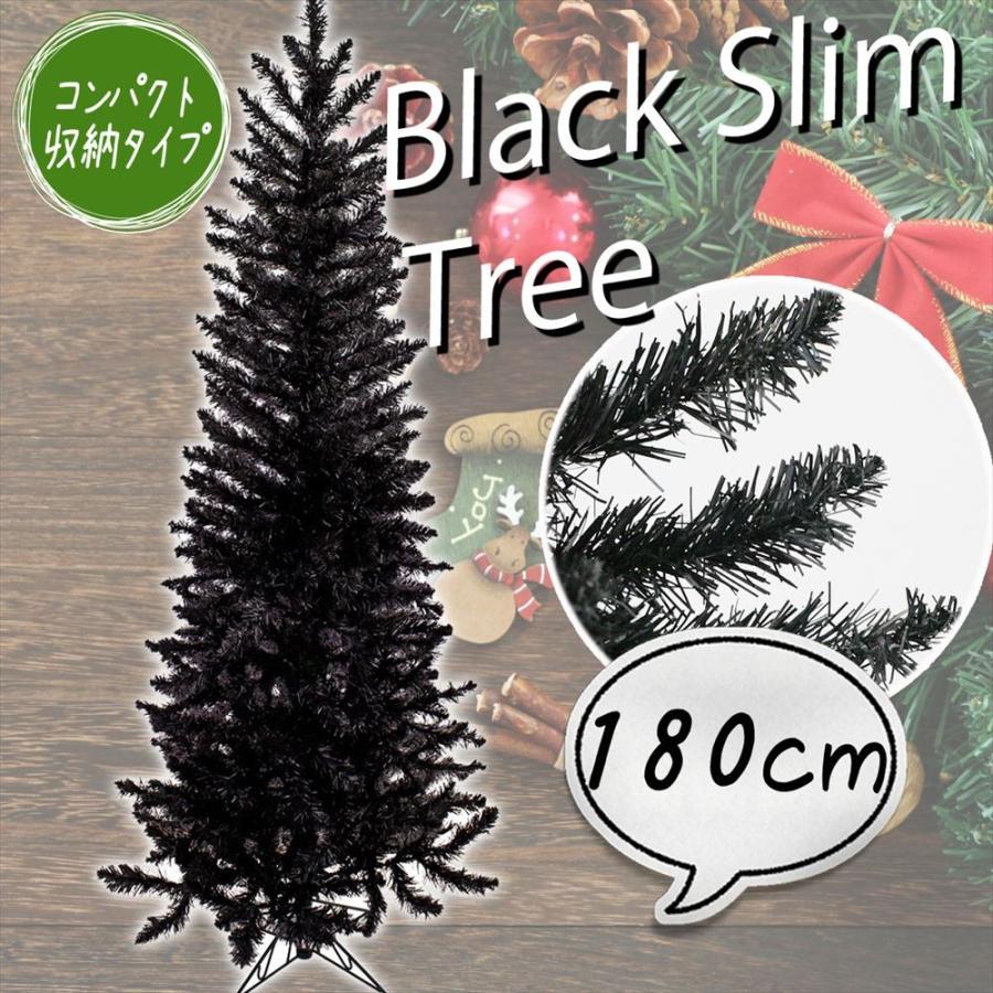 クリスマスツリー 180cm スリム 黒 ブラック ツリー ヌードツリー クリスマスツリーのクリスマス屋 通販 Yahoo ショッピング