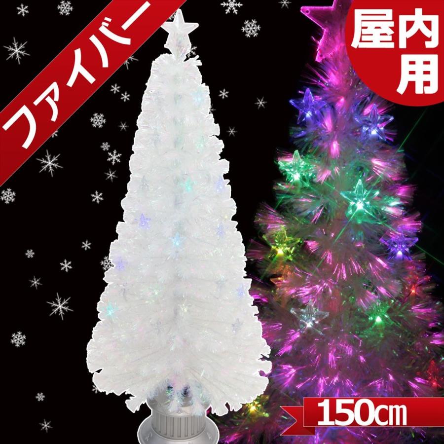 クリスマスツリー ファイバー 150cm Ledスター付き チェンジング ファイバーツリー クリスマスツリーのクリスマス屋 通販 Yahoo ショッピング