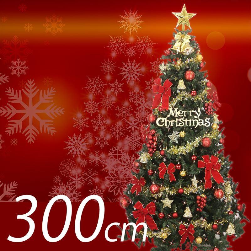 クリスマスツリー 3m ｌｅｄ オーナメントセット付 業務用 飾り付 赤と金 ツリーセット 北欧 おしゃれ グランデ 2個口 Wognii Qualshore Com