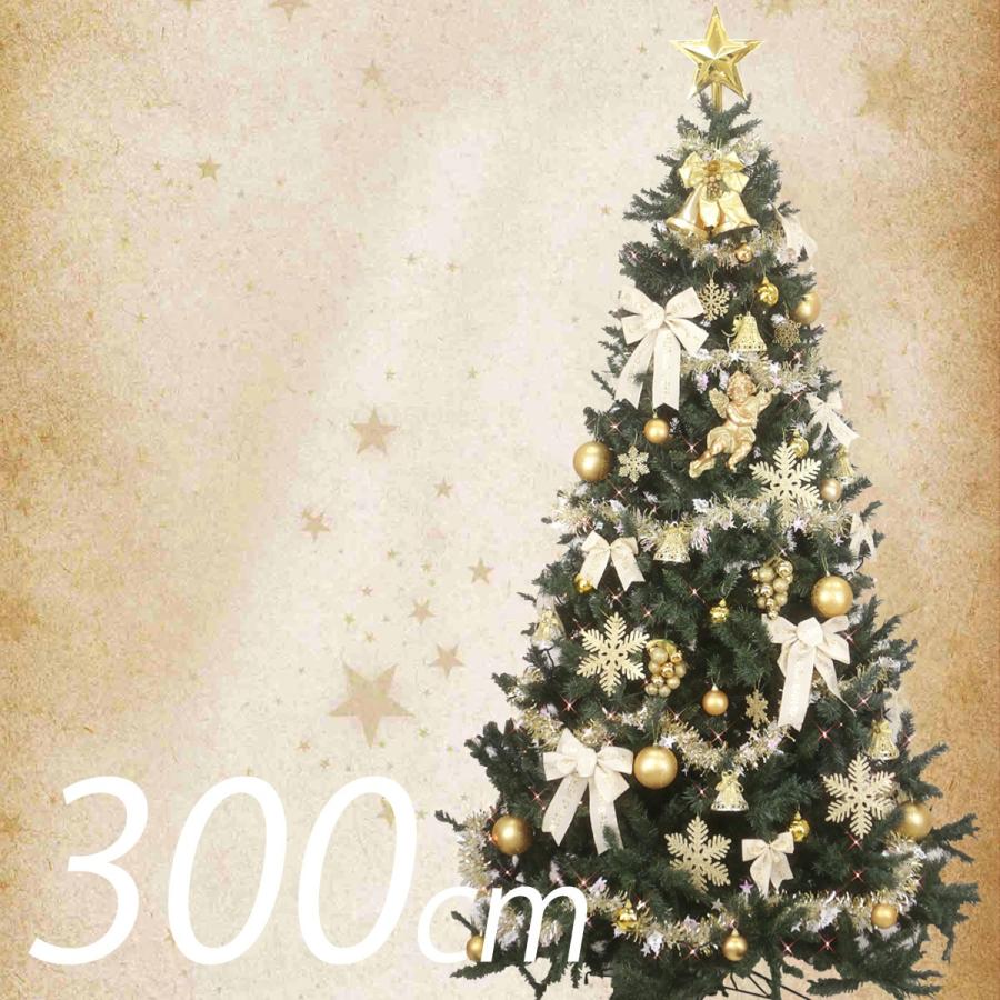 クリスマスツリー セット 3ｍ ゴールド アイボリー ツリーセット グランデ 300cm オーナメント付き 大型 業務用 2個口 Apaproduction Fr