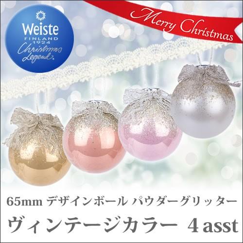 クリスマス オーナメントセット Weiste ビンテージカラー 北欧フィンランド製 オーナメント 可愛い クリスマスツリーのクリスマス屋 通販 Yahoo ショッピング
