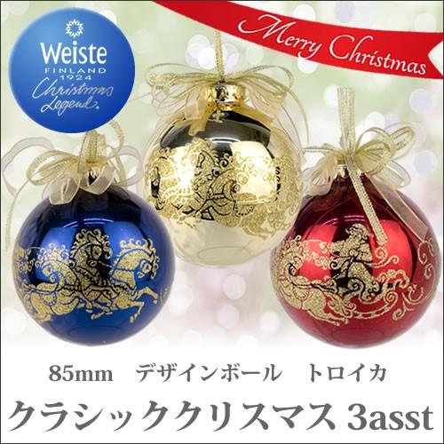 クリスマス オーナメントセット Weiste トロイカ レッド ブルー ゴールド フィンランド製 可愛い オーナメント クリスマス ツリーのクリスマス屋 通販 Yahoo ショッピング