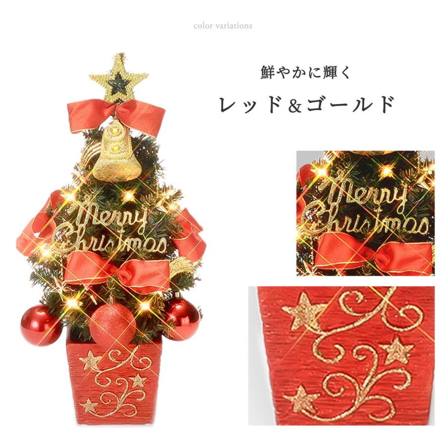 クリスマスツリー 45cm 卓上 ミニ ミニツリー プレミアム 陶器