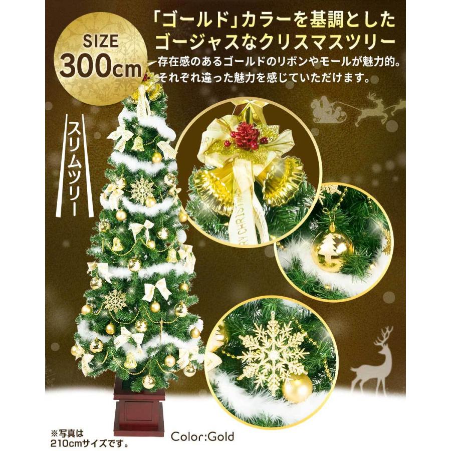 クリスマスツリー 3m スリムツリー 木製ポット 3色カラー展開 ツリーセット Ledライト付き 北欧 業務用 大型ツリー Ntc 2個口 Nsps300 クリスマスツリーのクリスマス屋 通販 Yahoo ショッピング