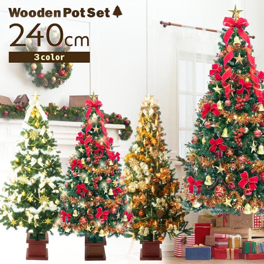 クリスマスツリー 240cm 大型 木製ポット 3色カラー展開 Ledライト付き ツリーセット店舗装飾や業務用に ポットツリー Ntc 2個口 Nwps240 クリスマスツリーのクリスマス屋 通販 Yahoo ショッピング