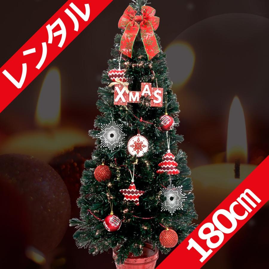 品質一番の レンタル クリスマスツリーセット レッド ゴールド 180cm 分割型 ファイバー レンタル